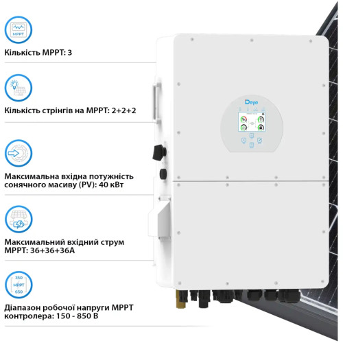 Сонячний інвертор Deye SUN-25K-SG02HP3-EU, 25кВт (SUN-25K-SG02HP3-EU)