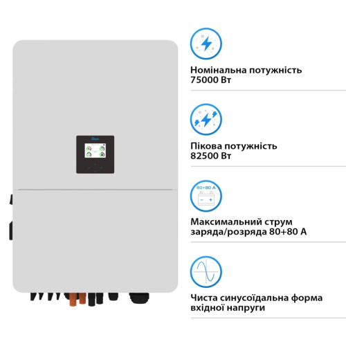 Сонячний інвертор Deye SUN-75K-SG02HP3-EU-EM6i, 75кВт (SUN-75K-SG02HP3-EU-EM6)