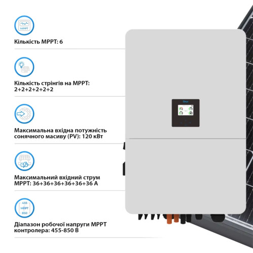 Сонячний інвертор Deye SUN-75K-SG02HP3-EU-EM6i, 75кВт (SUN-75K-SG02HP3-EU-EM6)
