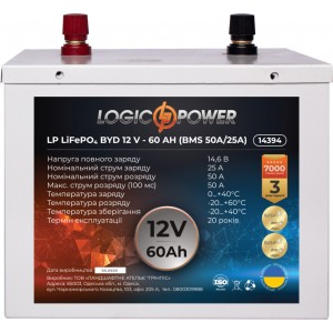 Батарея LiFePo4 LogicPower LiFePO4 BYD 12V - 60 Ah (14394)