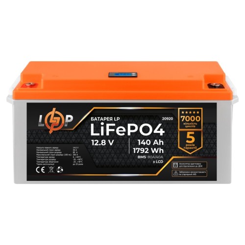 Батарея LiFePo4 LogicPower 12V (12.8) - 140 Ah (1792Wh) (20920)