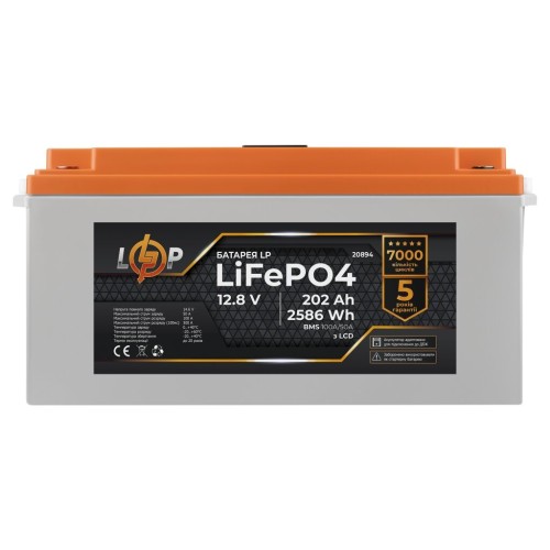 Батарея LiFePo4 LogicPower 12V (12.8V) - 202 Ah (2586Wh) (20894)