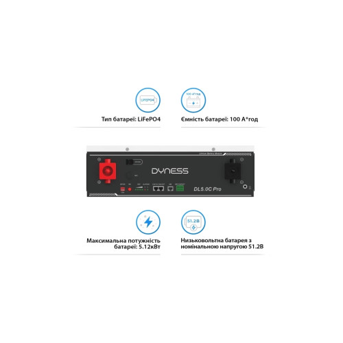 Батарея LiFePo4 Dyness DL5.0C Pro 51.2V - 100Ah (DL5.0C Pro)