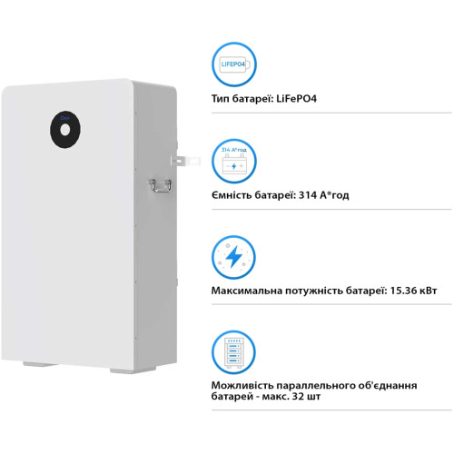 Батарея LiFePo4 Deye RW-F16 51.2V - 314Ah (RW-F16)