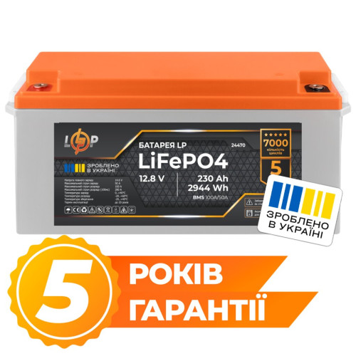 Батарея LiFePo4 LogicPower 12.8V - 230Ah (2944Wh) (24470)