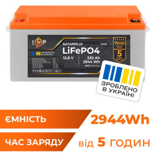 Батарея LiFePo4 LogicPower 12.8V - 230Ah (2944Wh) (24470)