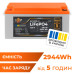 Батарея LiFePo4 LogicPower 12.8V - 230Ah (2944Wh) (24470)