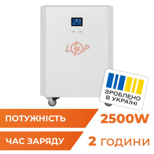 Зарядна станція LogicPower Autonomic Power FW 2500W, 2600Wh (23965)