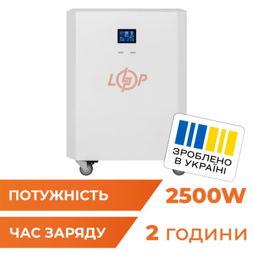 Зарядна станція LogicPower Autonomic Power FW 2500W, 2600Wh (23965)