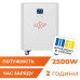 Зарядна станція LogicPower Autonomic Power FW 2500W, 2600Wh (23965)