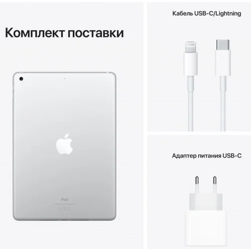 Планшет Apple iPad 10.2 2021 Wi-Fi + LTE 256GB, Silver (9 Gen) (MK4H3RK/A)