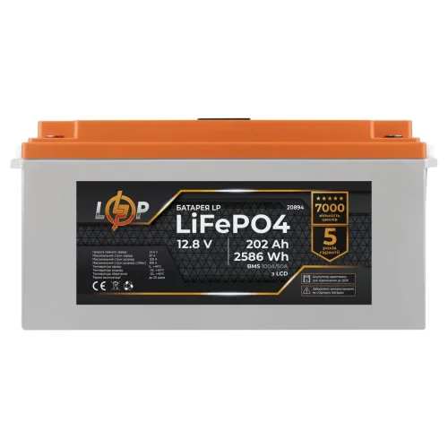 Батарея LiFePo4 LogicPower 12V (12.8V) - 202 Ah (2586Wh) (20894)