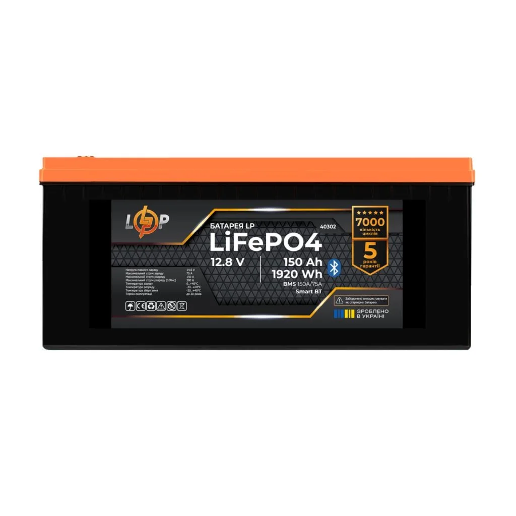 Батарея LiFePo4 LogicPower 12V (12.8V) - 150 Ah (1920Wh) (40302)