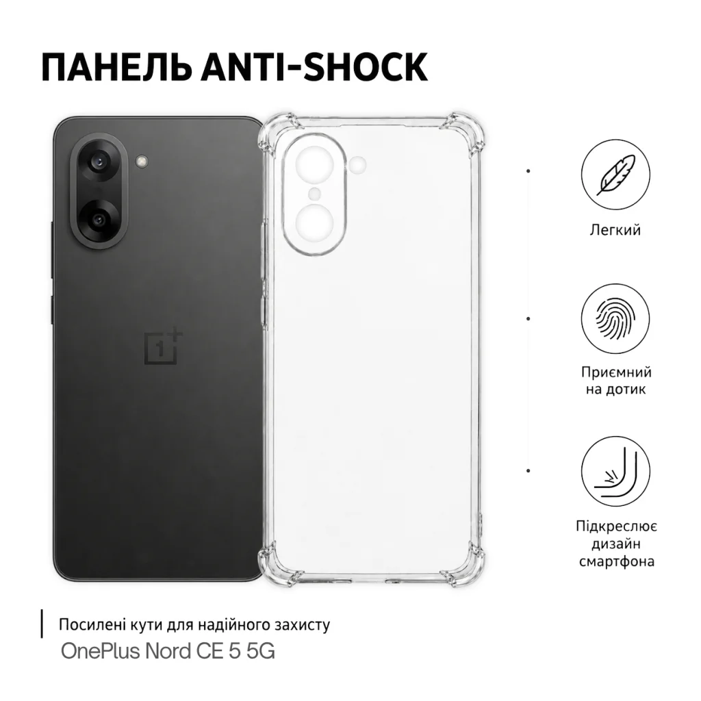 Чохол до мобільного телефона BeCover Anti-Shock OnePlus Nord CE 5 5G Transparent (715703)