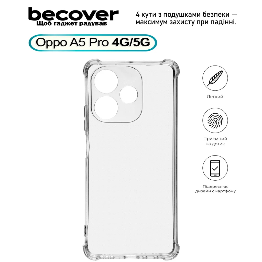 Чохол до мобільного телефона BeCover Anti-Shock Oppo A5 Pro 4G/5G Clear (713813)