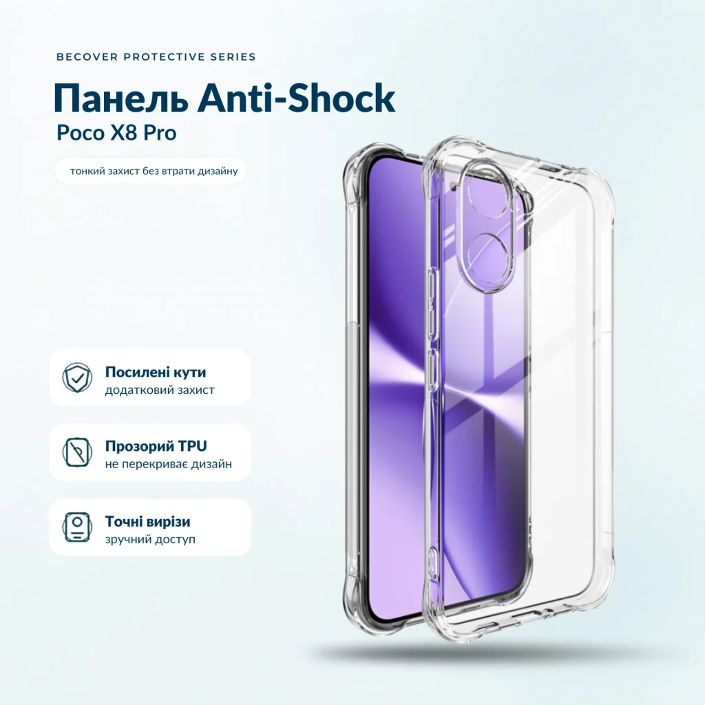 Чохол до мобільного телефона BeCover Anti-Shock Poco X8 Pro Clear (716024)