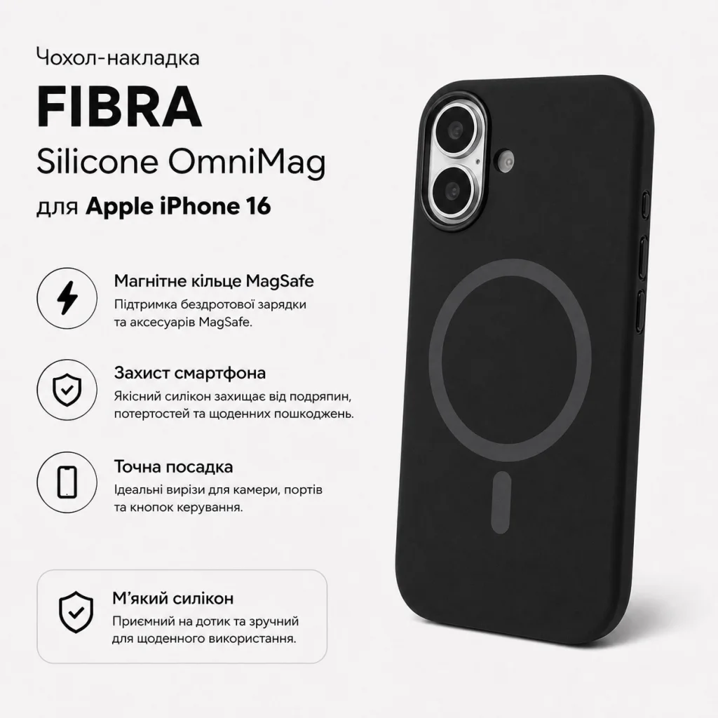Чохол до мобільного телефона BeCover FIBRA Silicone OmniMag Apple iPhone 16 Black (716223)