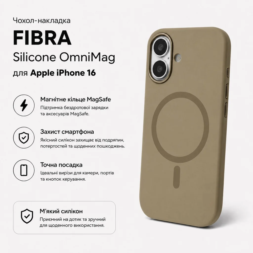 Чохол до мобільного телефона BeCover FIBRA Silicone OmniMag Apple iPhone 16 Brown (716224)