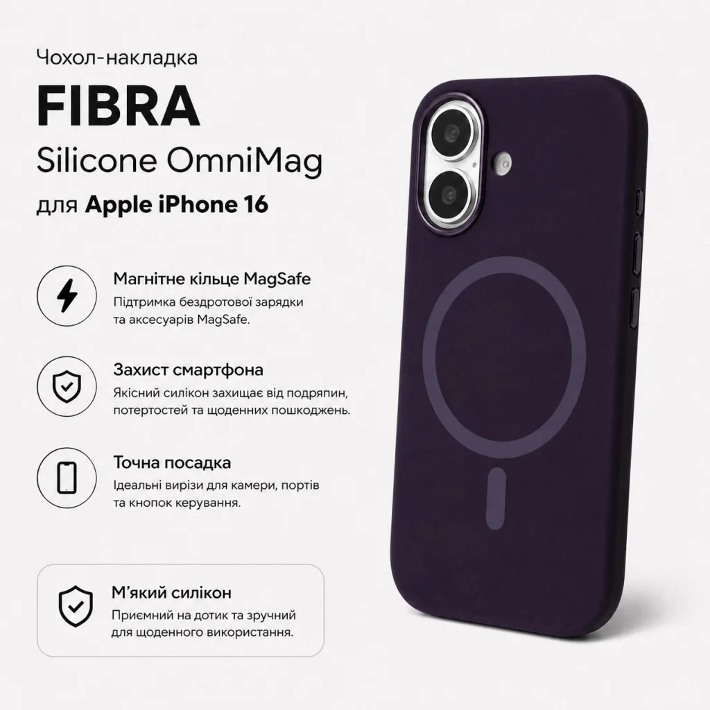 Чохол до мобільного телефона BeCover FIBRA Silicone OmniMag Apple iPhone 16 Dark Purple (716225)