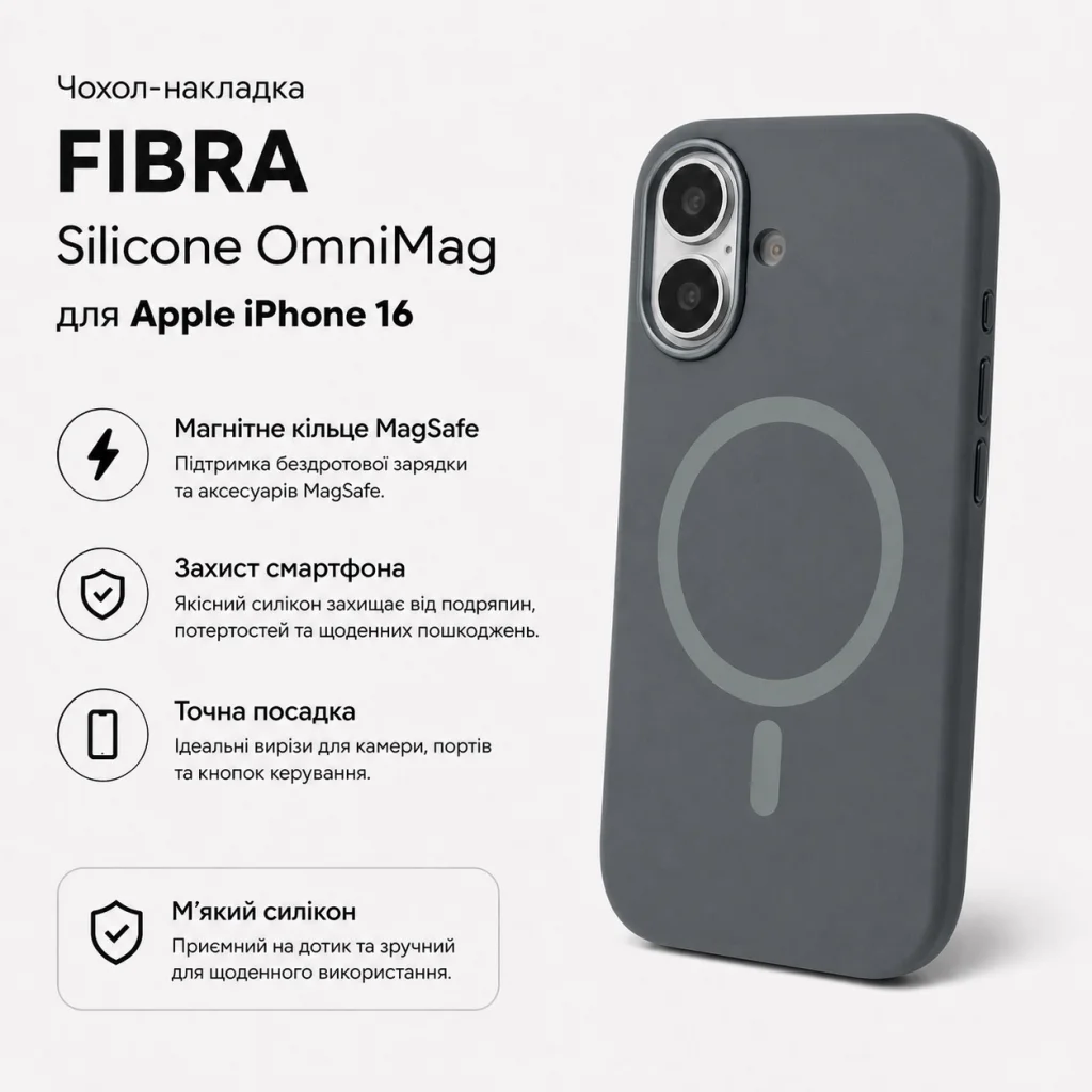 Чохол до мобільного телефона BeCover FIBRA Silicone OmniMag Apple iPhone 16 Gray (716227)