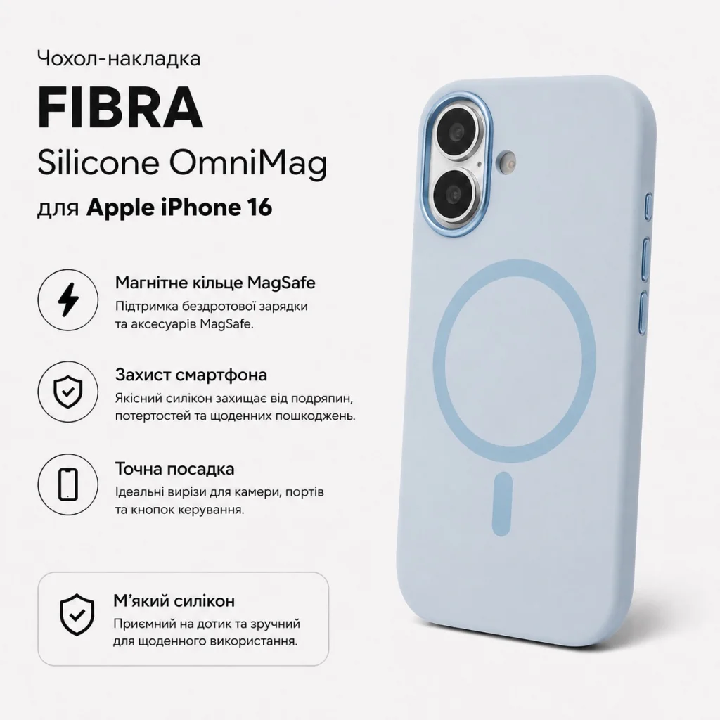 Чохол до мобільного телефона BeCover FIBRA Silicone OmniMag Apple iPhone 16 Light Blue (716228)