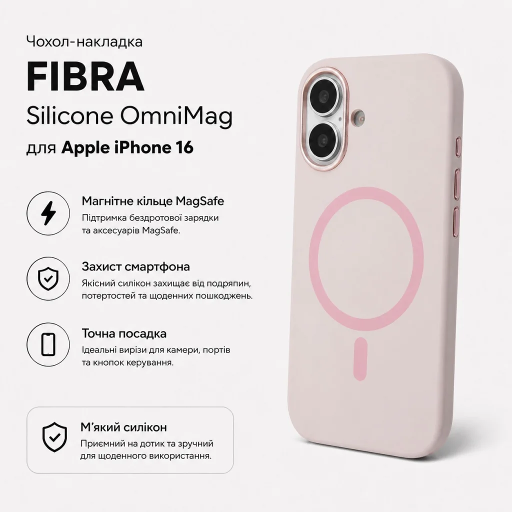 Чохол до мобільного телефона BeCover FIBRA Silicone OmniMag Apple iPhone 16 Light Pink (716229)