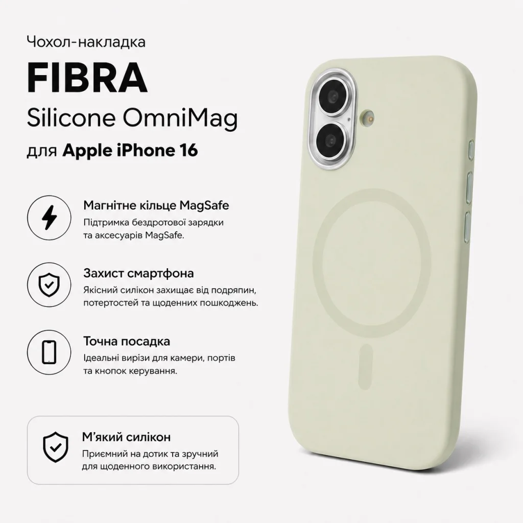 Чохол до мобільного телефона BeCover FIBRA Silicone OmniMag Apple iPhone 16 Milk White (716230)
