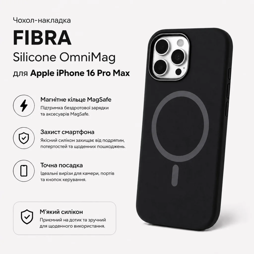 Чохол до мобільного телефона BeCover FIBRA Silicone OmniMag Apple iPhone 16 Pro Max Black (716232)