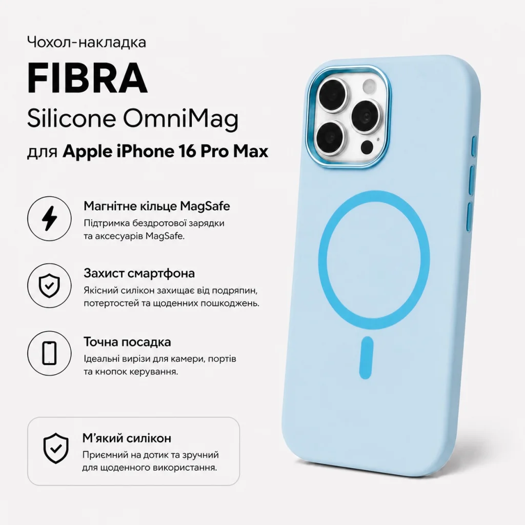 Чохол до мобільного телефона BeCover FIBRA Silicone OmniMag Apple iPhone 16 Pro Max Light Blue (716237)