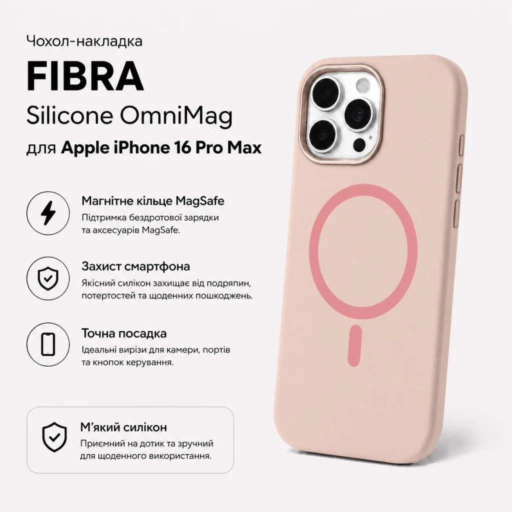 Чохол до мобільного телефона BeCover FIBRA Silicone OmniMag Apple iPhone 16 Pro Max Light Pink (716238)