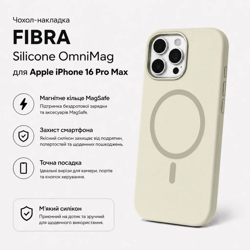 Чохол до мобільного телефона BeCover FIBRA Silicone OmniMag Apple iPhone 16 Pro Max Milk White (716239)