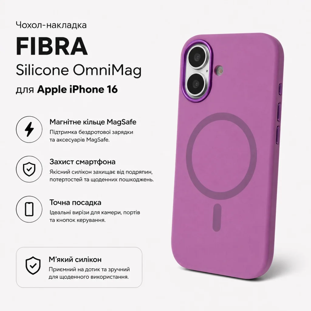 Чохол до мобільного телефона BeCover FIBRA Silicone OmniMag Apple iPhone 16 Purple (716231)