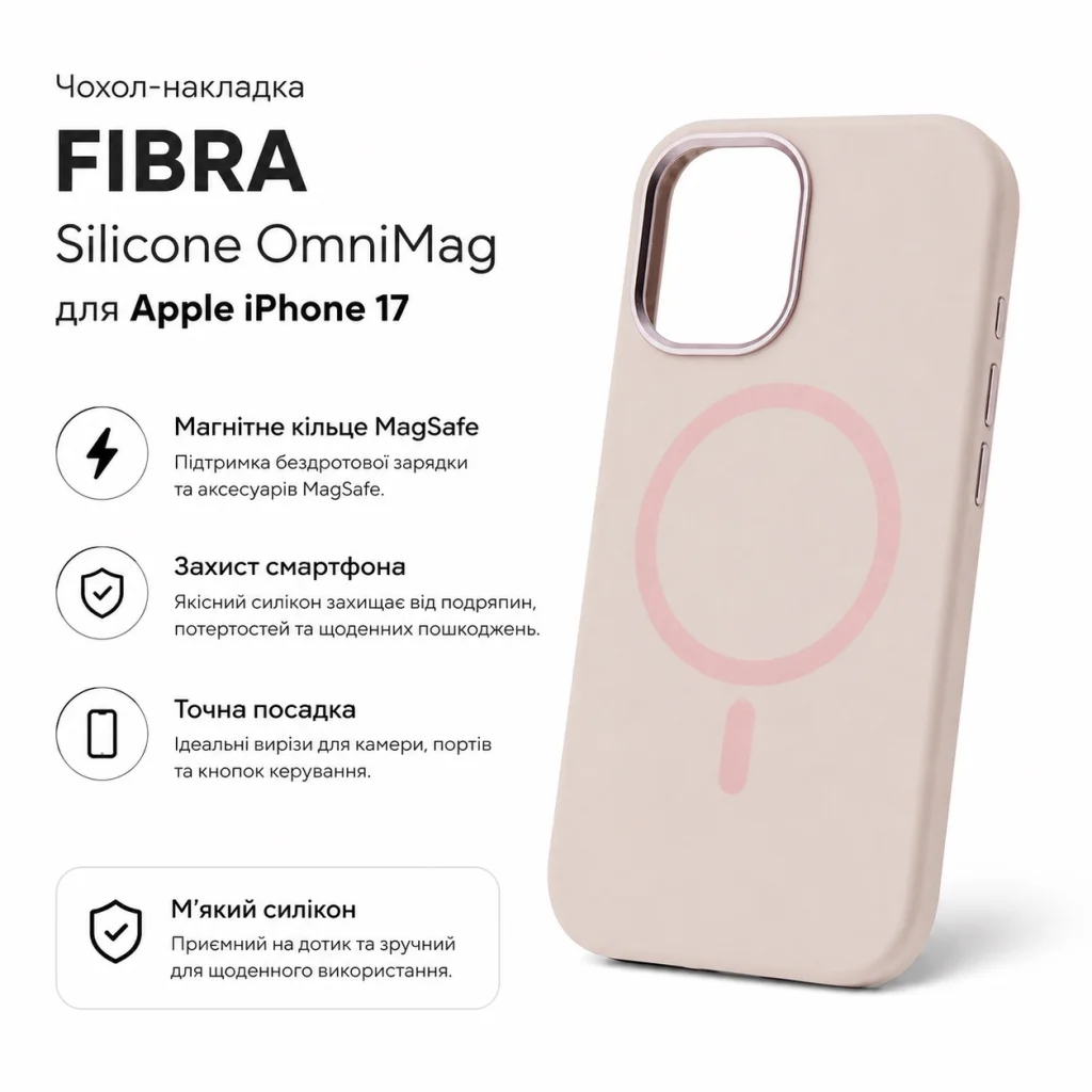 Чохол до мобільного телефона BeCover FIBRA Silicone OmniMag Apple iPhone 17 Light Pink (716201)