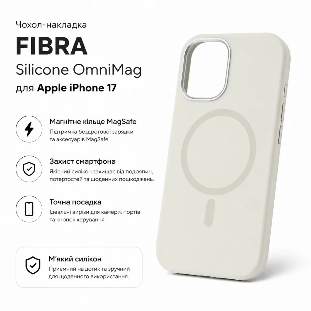 Чохол до мобільного телефона BeCover FIBRA Silicone OmniMag Apple iPhone 17 Milk White (716202)