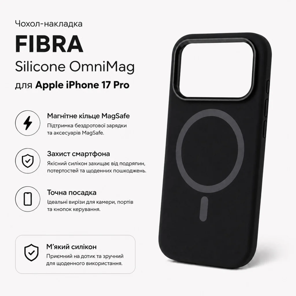 Чохол до мобільного телефона BeCover FIBRA Silicone OmniMag Apple iPhone 17 Pro Black (716213)