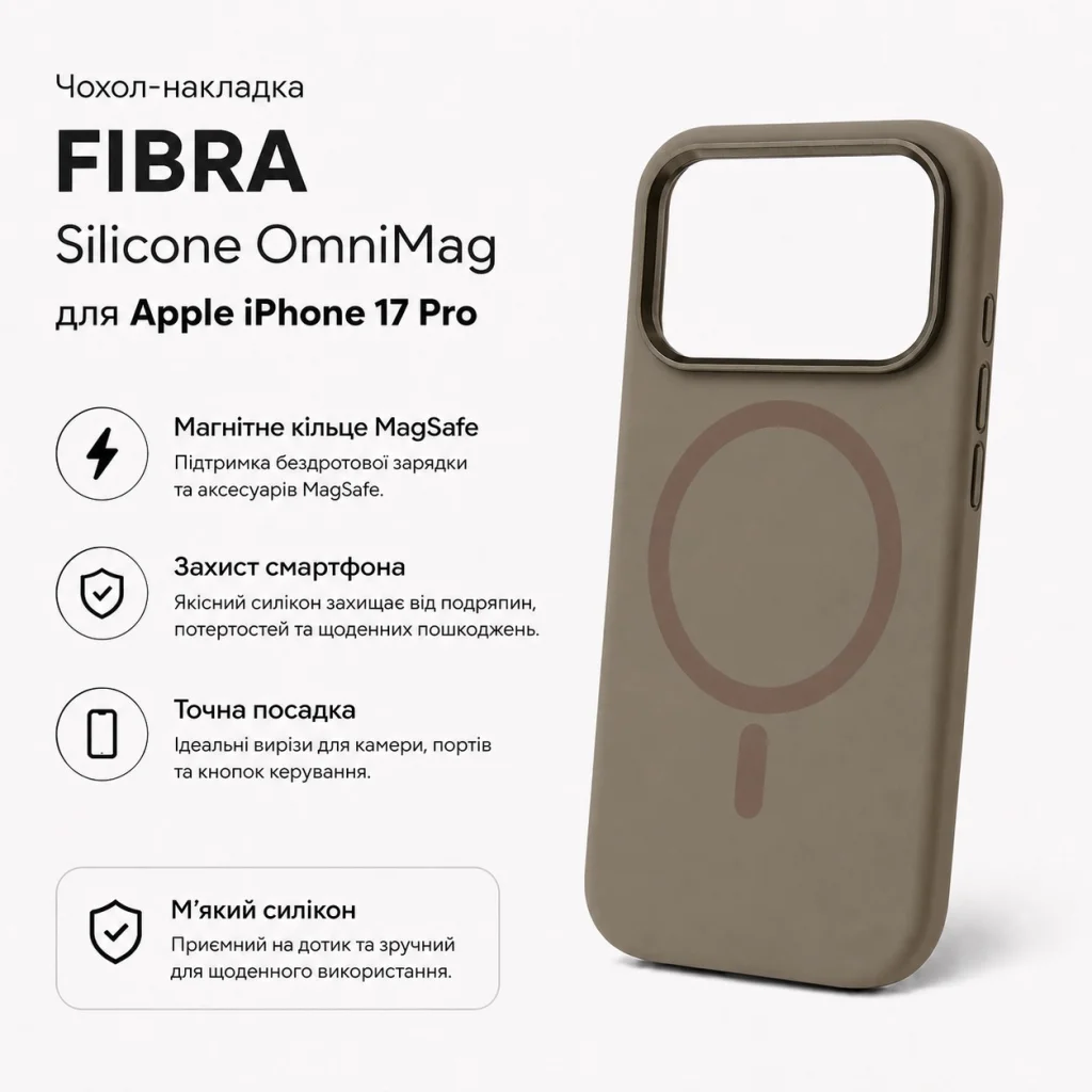 Чохол до мобільного телефона BeCover FIBRA Silicone OmniMag Apple iPhone 17 Pro Brown (716214)
