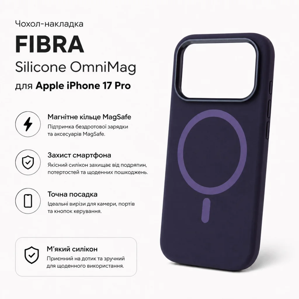 Чохол до мобільного телефона BeCover FIBRA Silicone OmniMag Apple iPhone 17 Pro Dark Purple (716215)