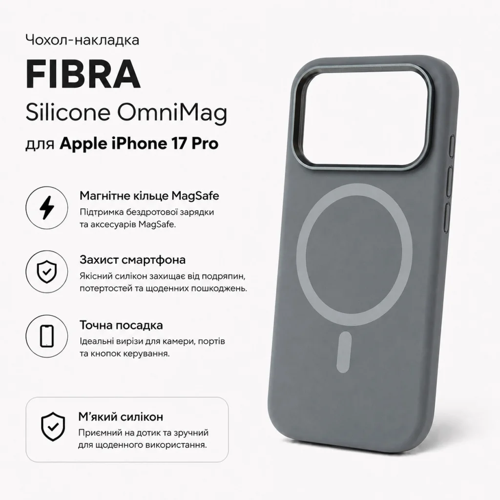 Чохол до мобільного телефона BeCover FIBRA Silicone OmniMag Apple iPhone 17 Pro Gray (716217)