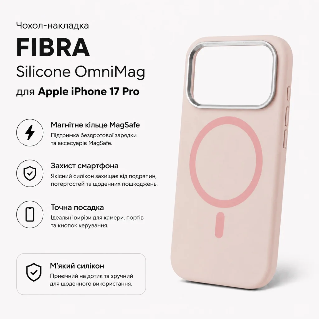Чохол до мобільного телефона BeCover FIBRA Silicone OmniMag Apple iPhone 17 Pro Light Pink (716219)
