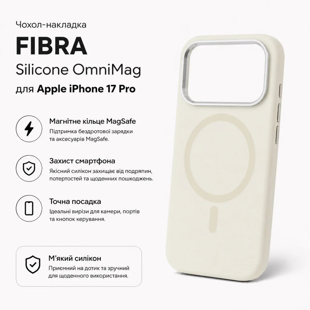 Чохол до мобільного телефона BeCover FIBRA Silicone OmniMag Apple iPhone 17 Pro Milk White (716220)