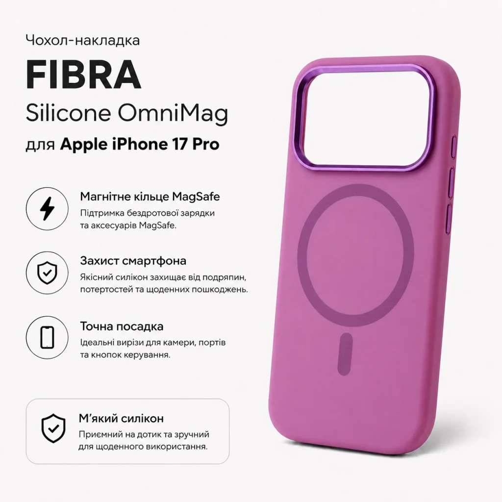 Чохол до мобільного телефона BeCover FIBRA Silicone OmniMag Apple iPhone 17 Pro Purple (716222)