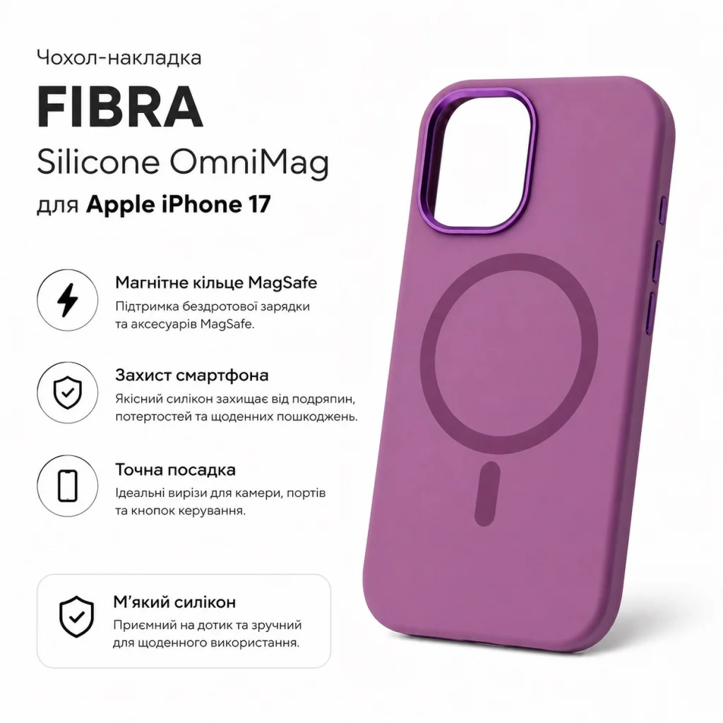 Чохол до мобільного телефона BeCover FIBRA Silicone OmniMag Apple iPhone 17 Purple (716203)