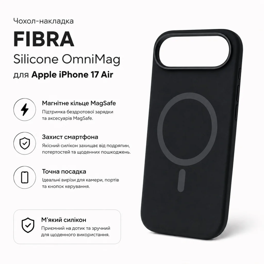 Чохол до мобільного телефона BeCover FIBRA Silicone OmniMag Apple iPhone Air Black (716204)