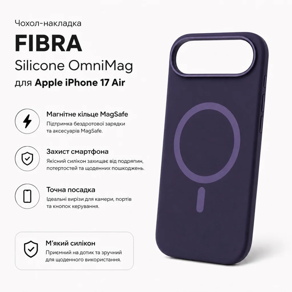 Чохол до мобільного телефона BeCover FIBRA Silicone OmniMag Apple iPhone Air Dark Purple (716206)