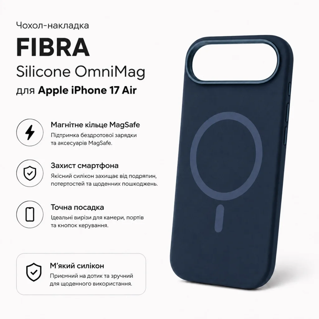Чохол до мобільного телефона BeCover FIBRA Silicone OmniMag Apple iPhone Air Deep Blue (716207)