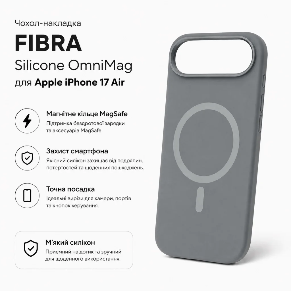 Чохол до мобільного телефона BeCover FIBRA Silicone OmniMag Apple iPhone Air Gray (716208)