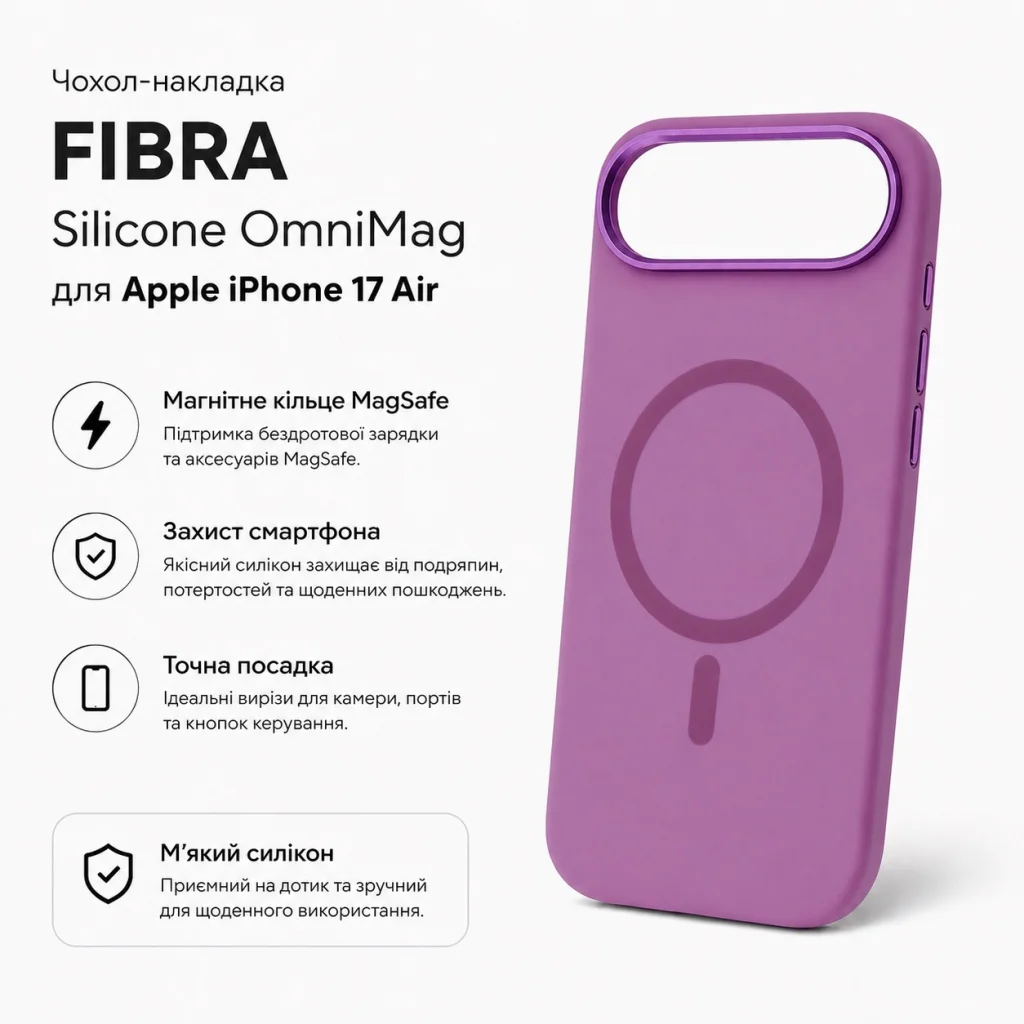 Чохол до мобільного телефона BeCover FIBRA Silicone OmniMag Apple iPhone Air Purple (716212)