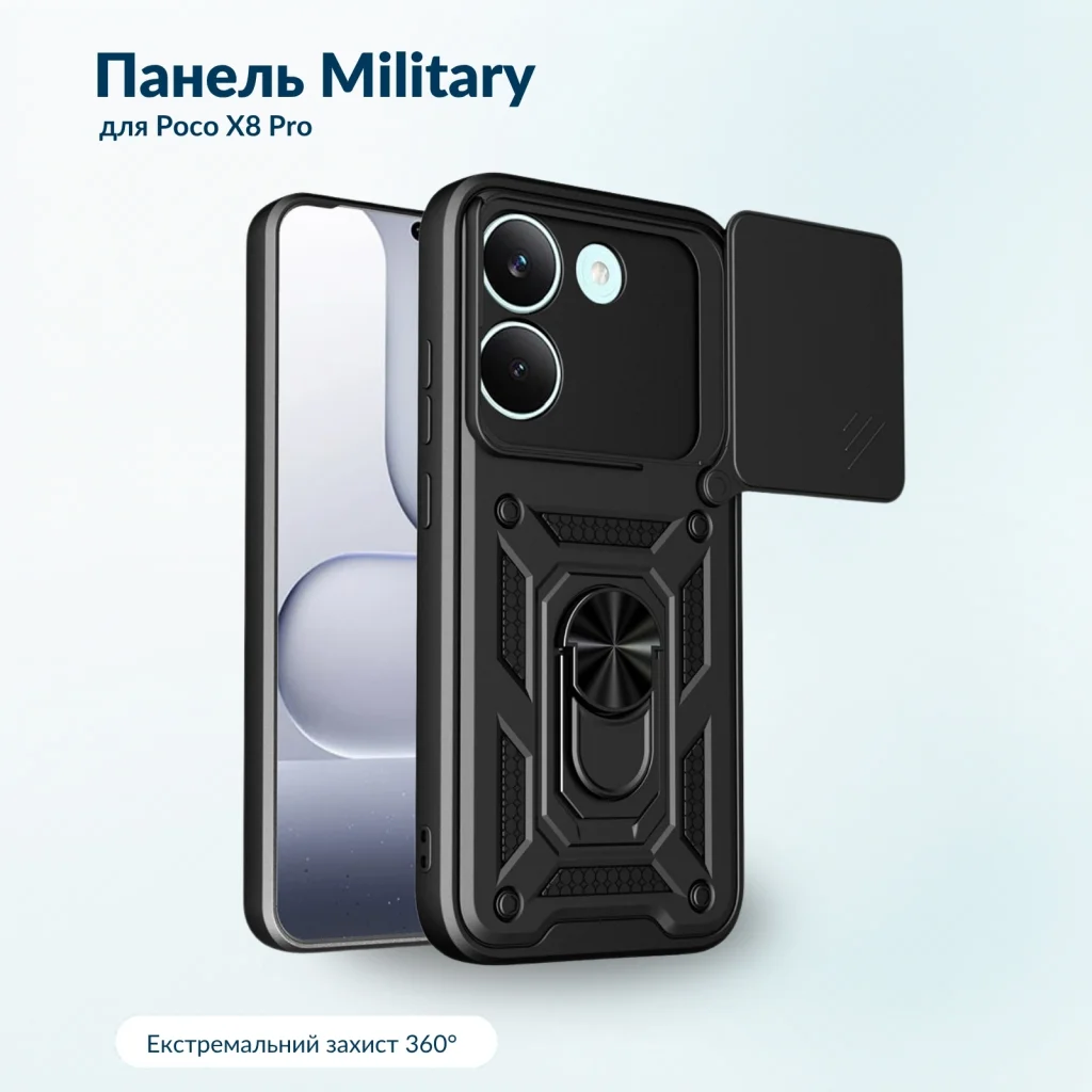 Чохол до мобільного телефона BeCover Military Poco X8 Pro 5G Black (716110)