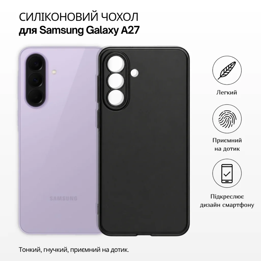 Чохол до мобільного телефона BeCover Samsung Galaxy A27 SM-A276 Black (715677)