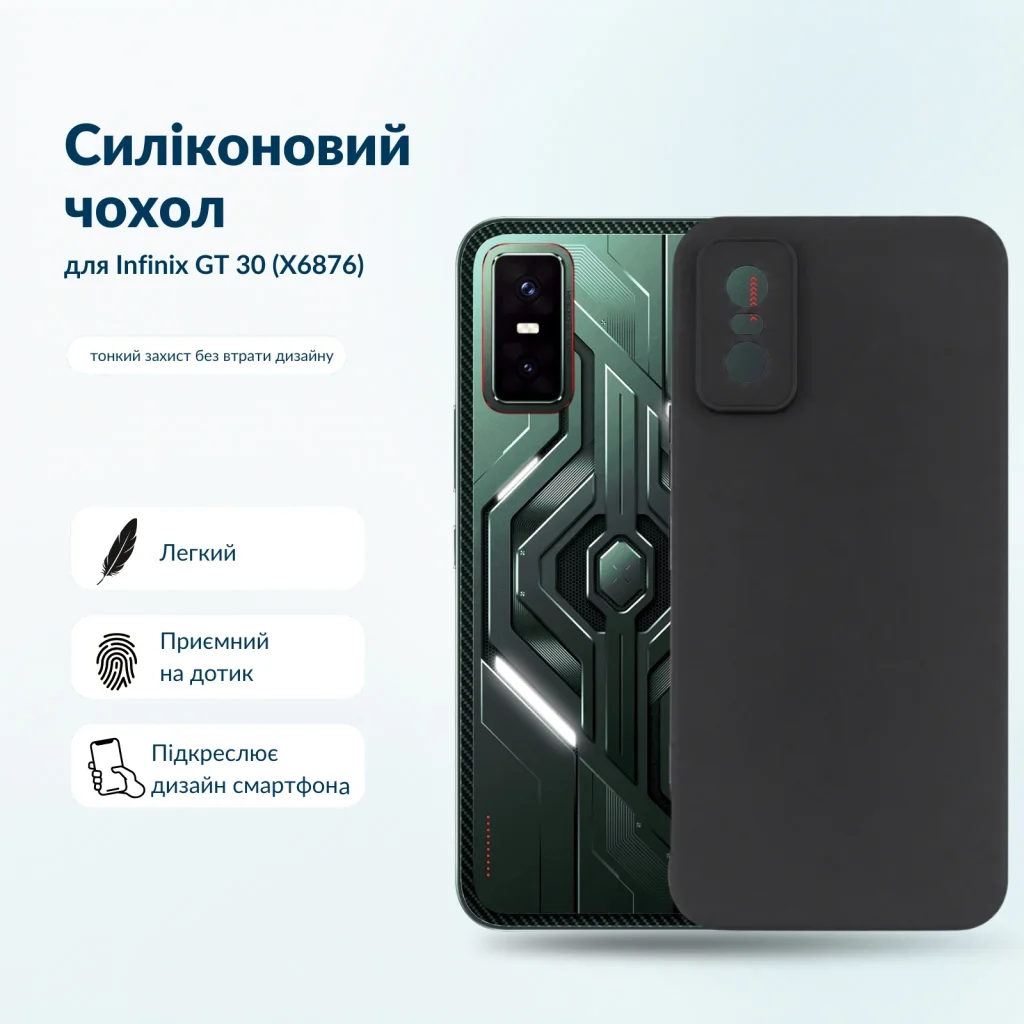 Чохол до мобільного телефона BeCover Silicone Infinix GT 30 (X6876) Black (716039)
